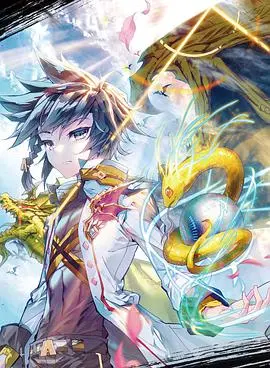 《斗罗大陆3龙王传说》:热血玄幻,史诗冒险等你开启!