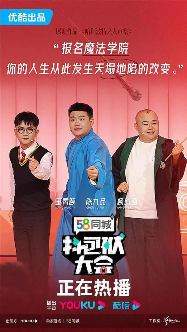 抖包袱大会 2025 欢乐升级:爆笑喜剧盛宴,引爆你的笑点!