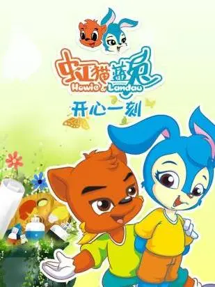 《虹猫蓝兔开心一刻》:童年回忆杀!经典国漫爆笑集锦
