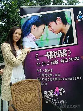 《一错再错》：错综爱情如何引领意外救赎