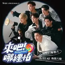 《来吧!哪里怕》:笑泪交织的青春成长,勇敢追梦!