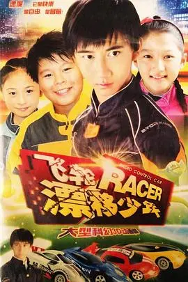 《飞轮漂移少年》:速度与激情!街头漂移的青春热血