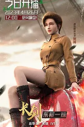 《长剑风云2粤语》：港剧武侠风再起，恩怨情仇江湖路，经典粤语对白唤醒回忆！