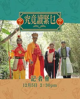 《究竟讀緊乜》：港式青春的迷茫与呐喊，一部戳中你心窝的成长电影