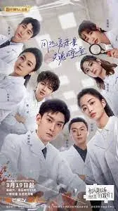 《初入职场的我们·法医季 第二季》：揭秘法医世界的残酷与温情，职场新人成长记！