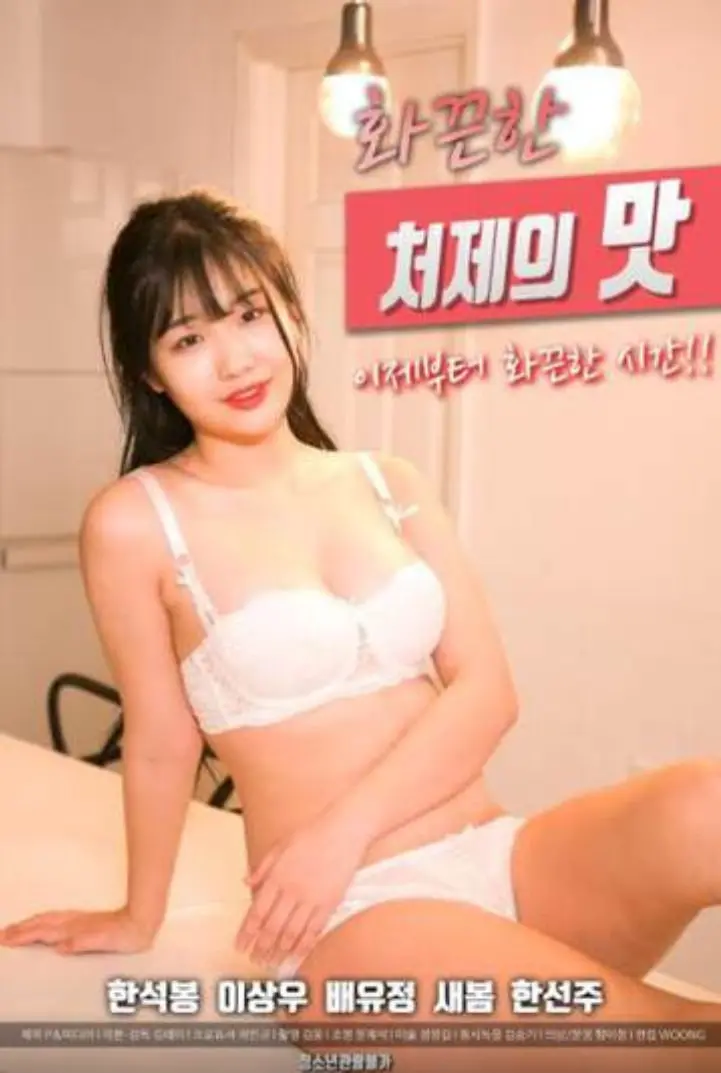 禁忌之恋？《火辣小姨子的味道》：挑战道德底线的成人动漫解读