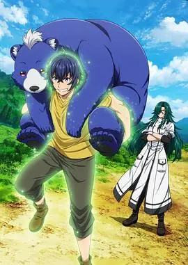 《治愈魔法的错误使用方法》：爆笑异世界生存指南，看平凡少女如何逆袭成最强奶妈！