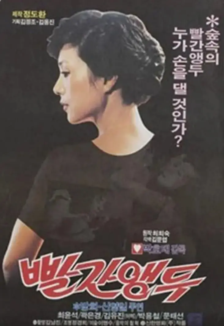 《红樱桃1982》：少女的残酷青春，战争阴影下的纯真之殇与坚韧绽放