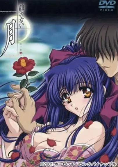 《无颜之月》：扭曲爱恋与禁忌之花的绽放，深入解析人性的欲望与救赎