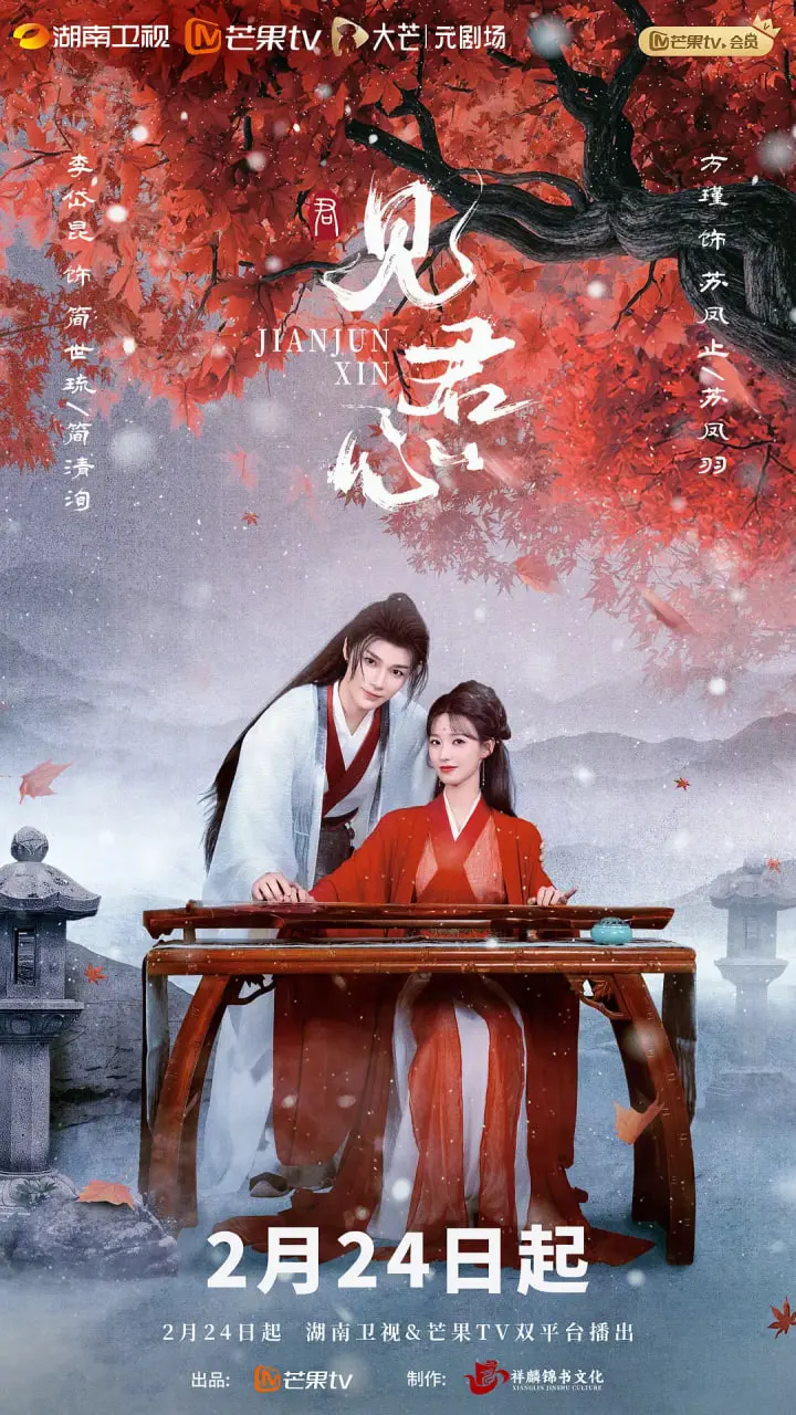 《见君心》影评：爆笑来袭！一部让你笑出腹肌的古装家庭喜剧！