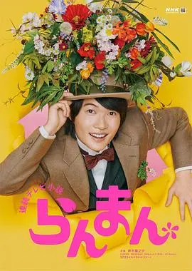 《烂漫》：跨越国界的青春之恋，当比利时遇上加拿大，一场关于爱与勇气的动人故事