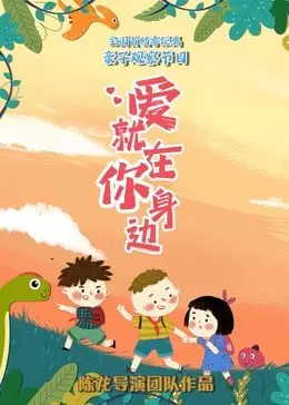 《爱就在你身边》：当现实压垮梦想，一个rapper的治愈之旅，颠覆你对爱的认知！