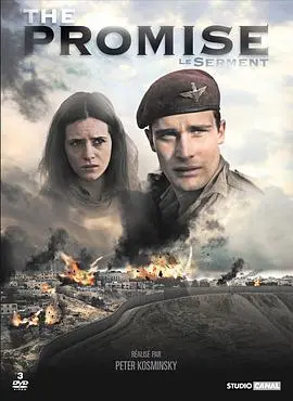 《诺言 The Promise》：跨越时空的爱恋，人性与信仰的深刻拷问，一段注定与《春晚》不解之缘的史诗