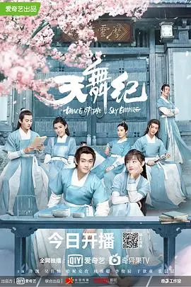 《天舞纪》：吴力天穿梭千年，校园谈情说爱？这“脱口秀大会”般的穿越剧真绝了！